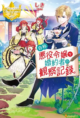 GL动漫新番 - 深海之镜 百合动画推荐